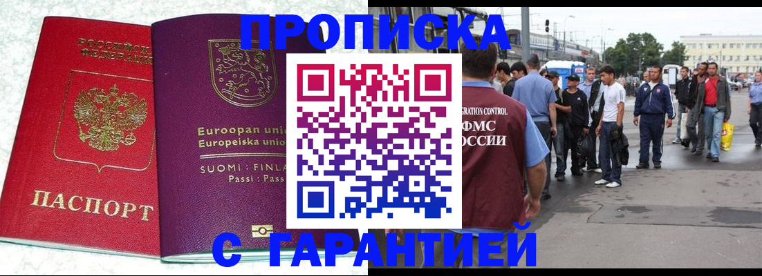 временная регистрация в Ковдоре