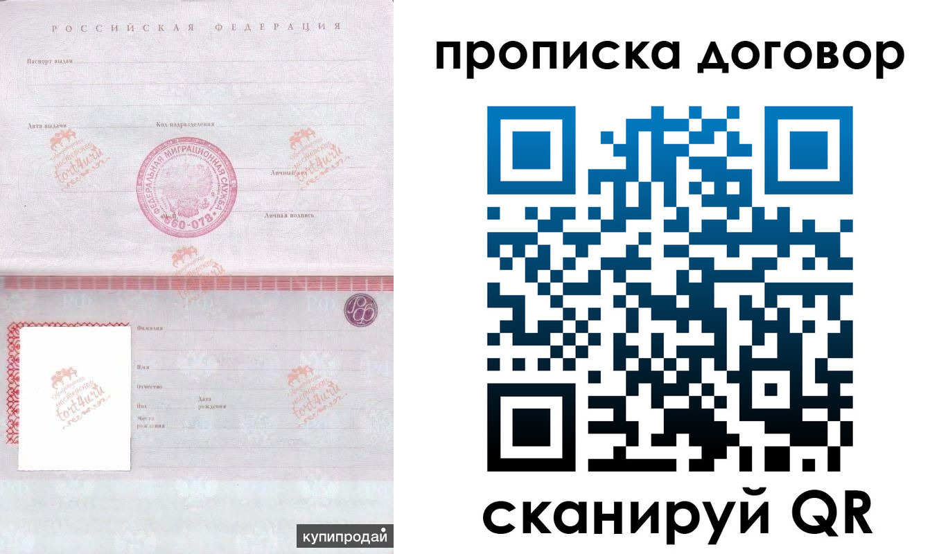временная регистрация в квартире в Ковдоре