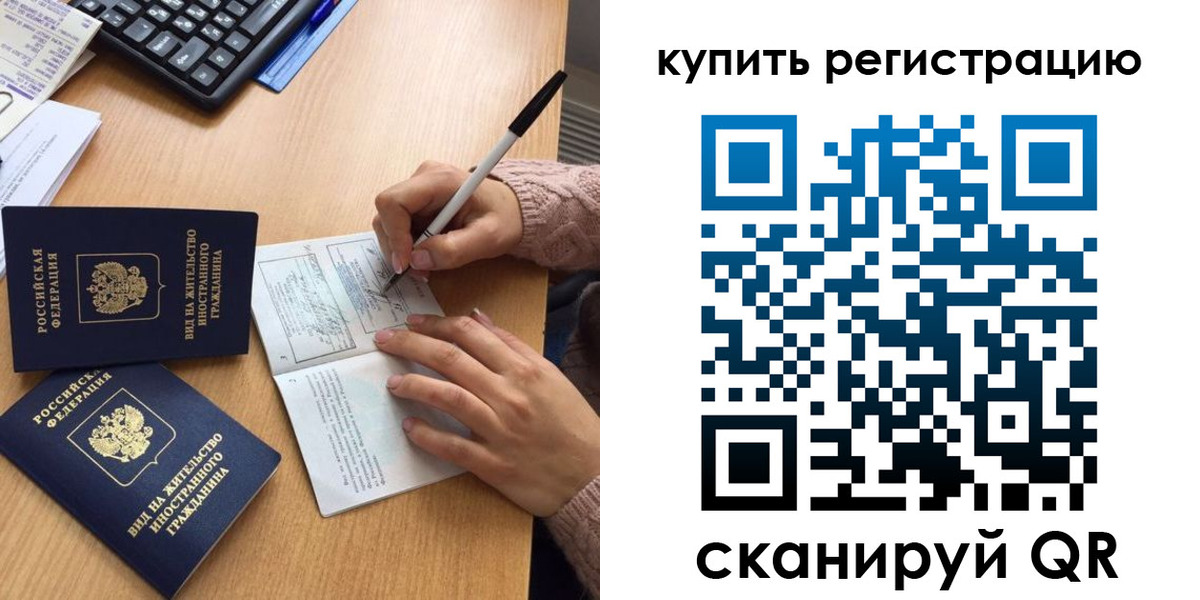 временная регистрация в квартире в Ковдоре