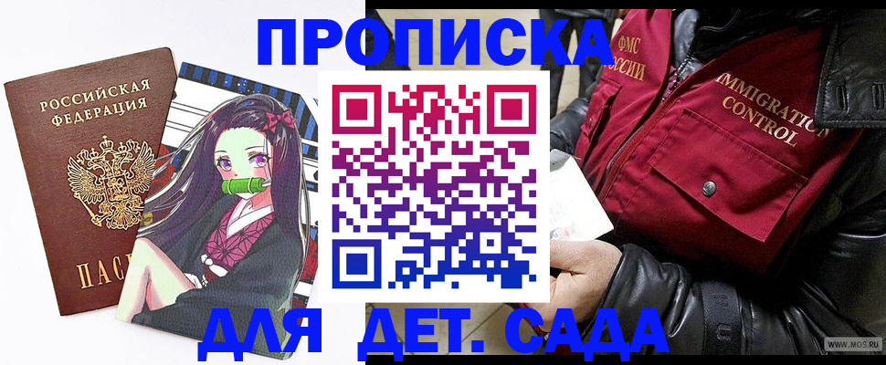 прописка 2025 в Ковдоре