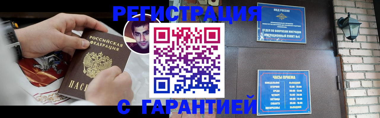 прописка регистрация в Ковдоре