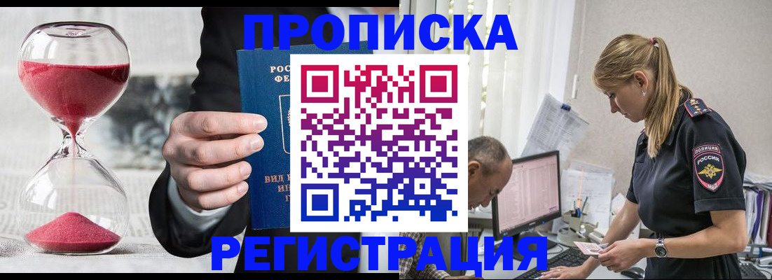 временная регистрация 2025 в Ковдоре