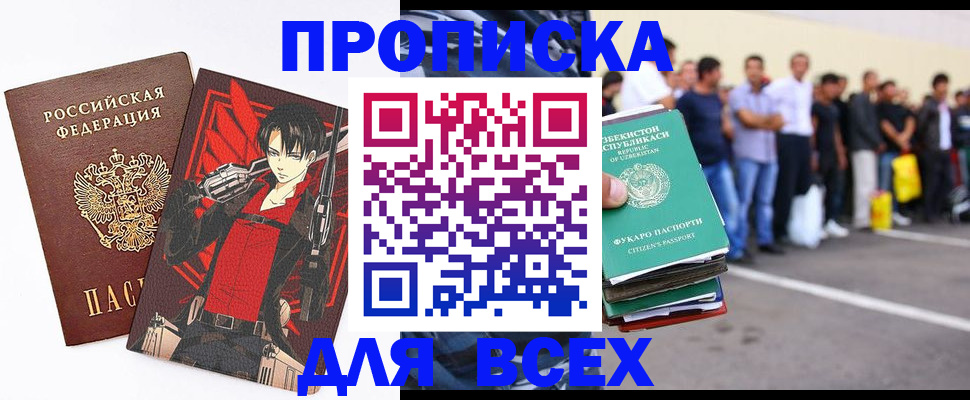 временная регистрация недорого в Ковдоре