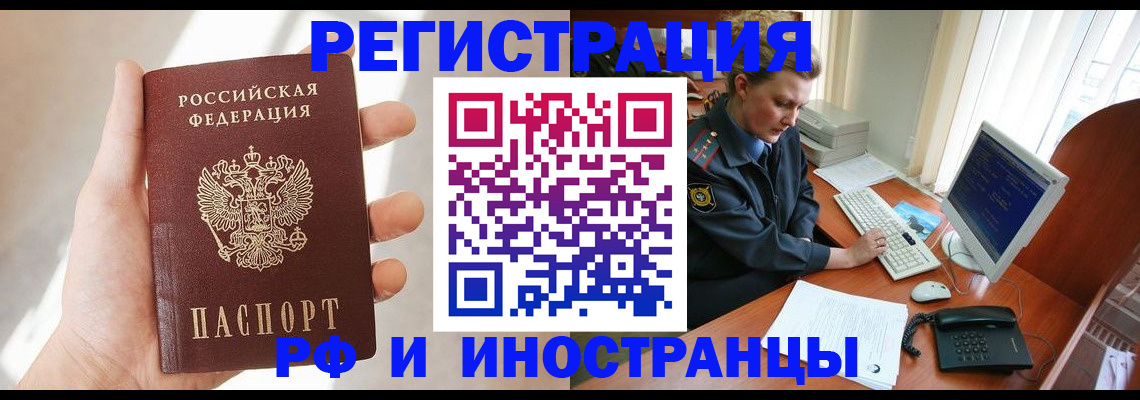 прописка 2025 в Ковдоре